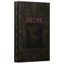 KULTHOS gioco di ruolo HORROR ms edizioni IN ITALIANO gdr MANUALE BASE claudio serena