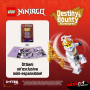 LEGO NINJAGO gioco da tavolo DESTINY'S BOUNTY ADVENTURES in italiano