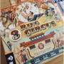 3 RING CIRCUS gioco da tavolo IN ITALIANO circo DEVIR età 12+ DEVIR - 5